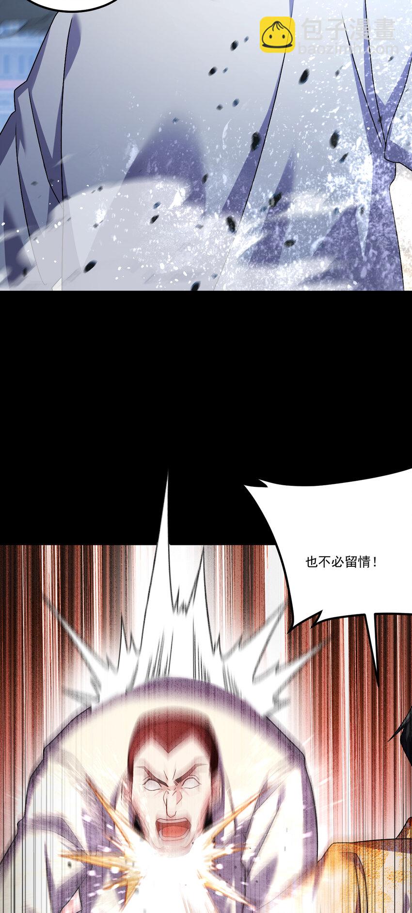 245 护短的洛老师！-第247话