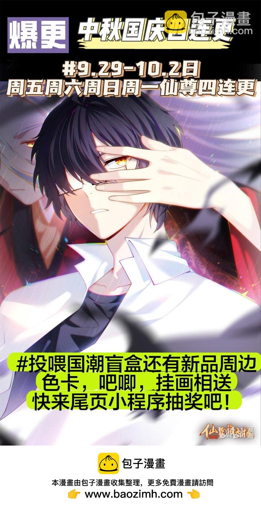 245 护短的洛老师！-第247话