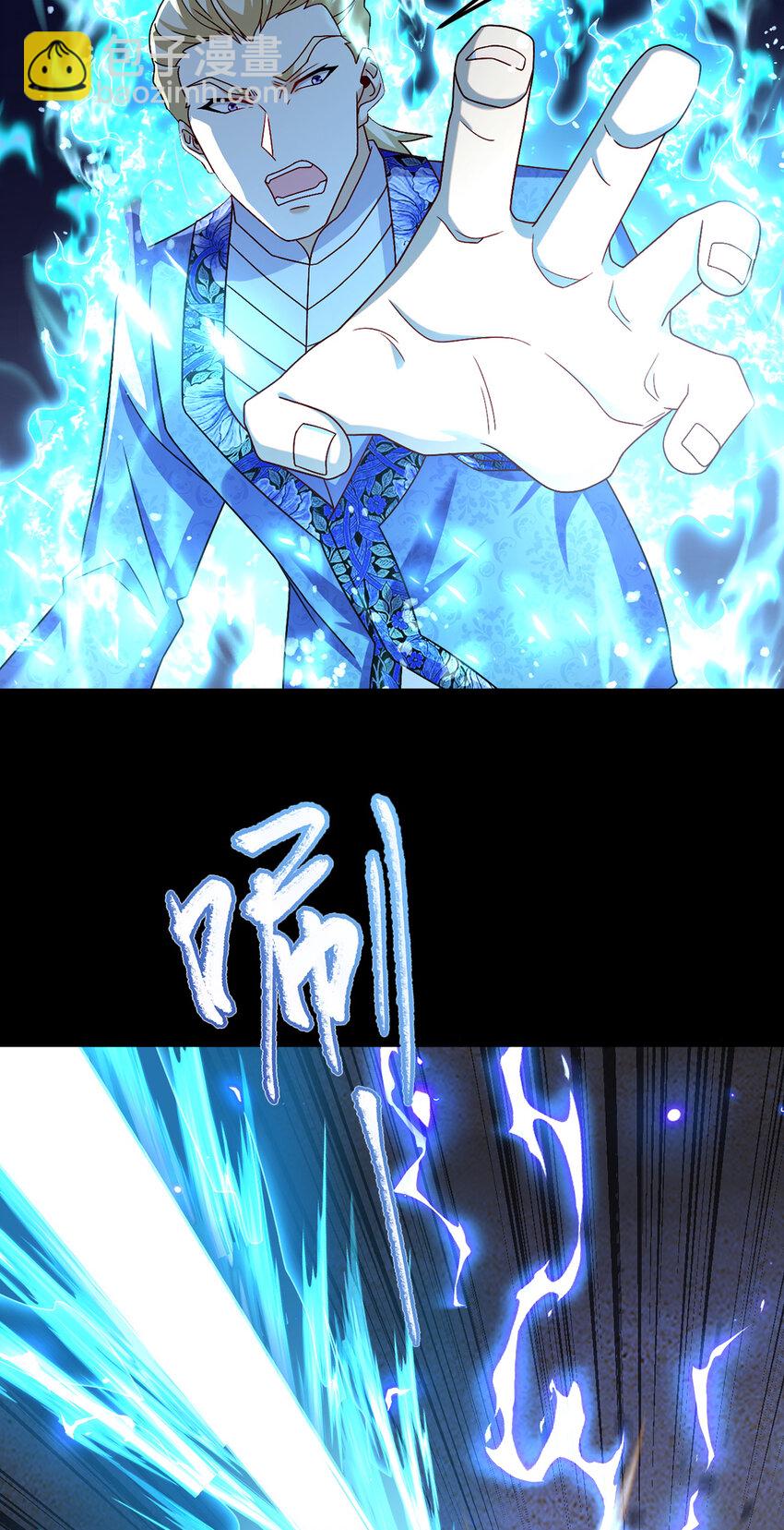 245 护短的洛老师！-第247话