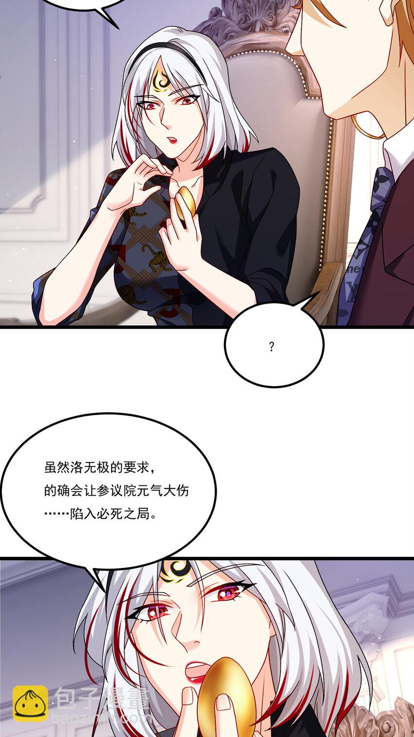 247 识相的参议院-第249话