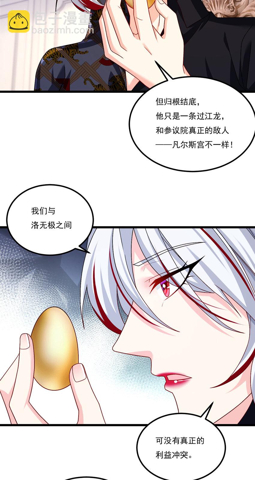 247 识相的参议院-第249话