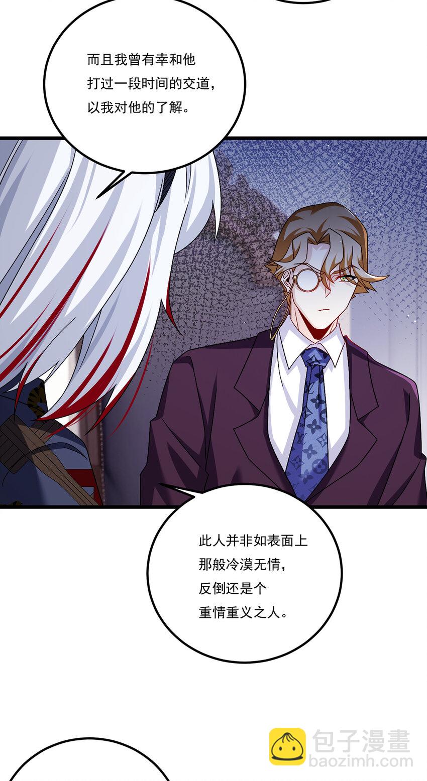 247 识相的参议院-第249话