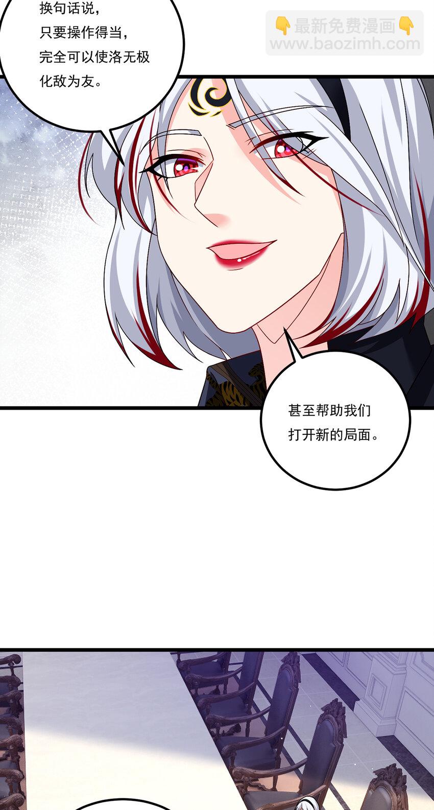247 识相的参议院-第249话