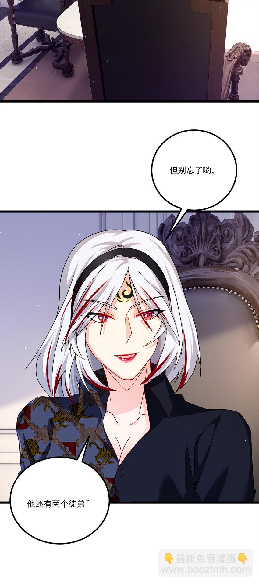 247 识相的参议院-第249话