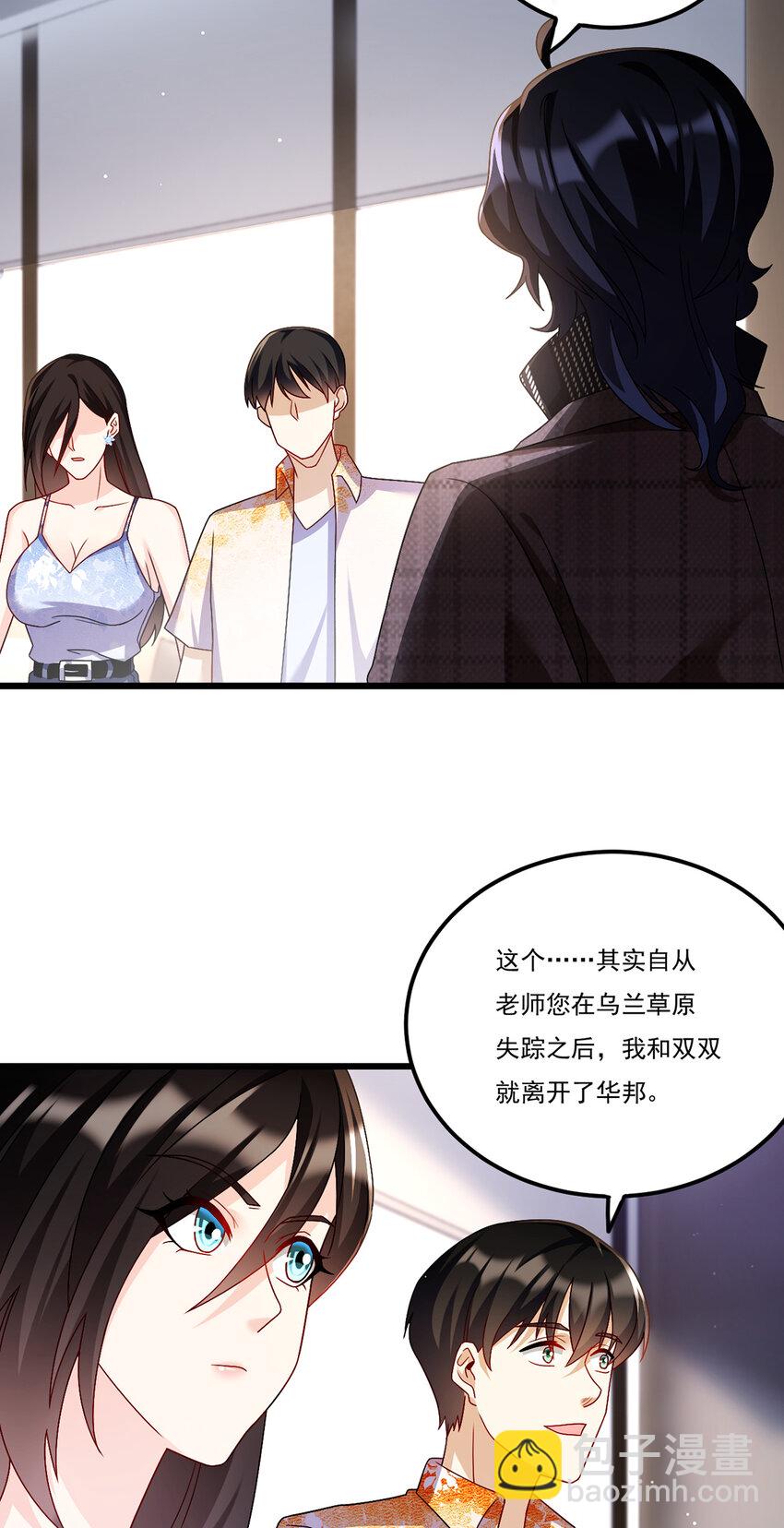 247 识相的参议院-第249话