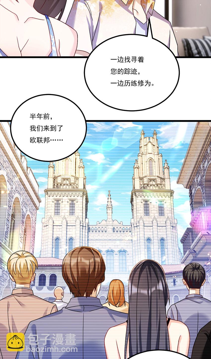 247 识相的参议院-第249话