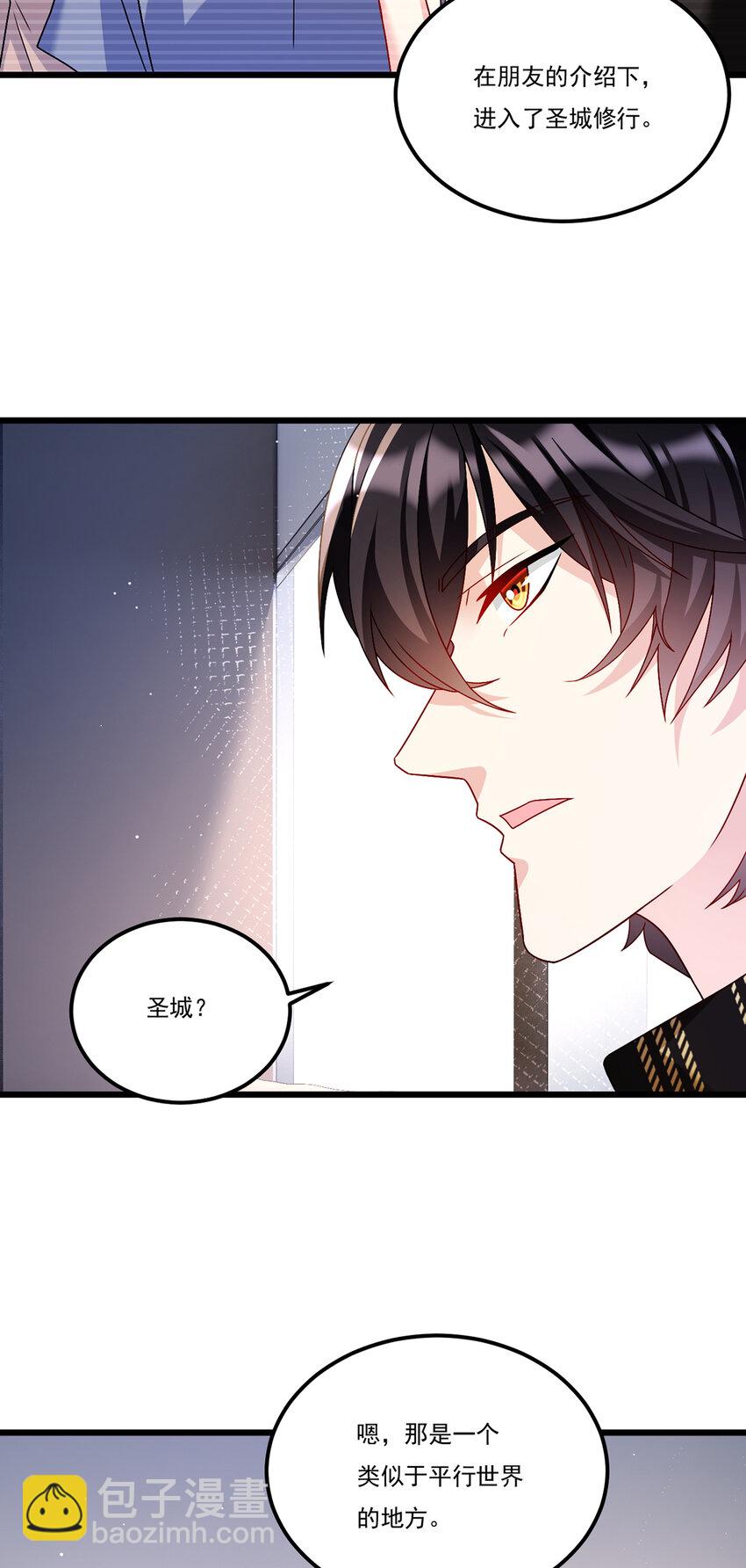 247 识相的参议院-第249话