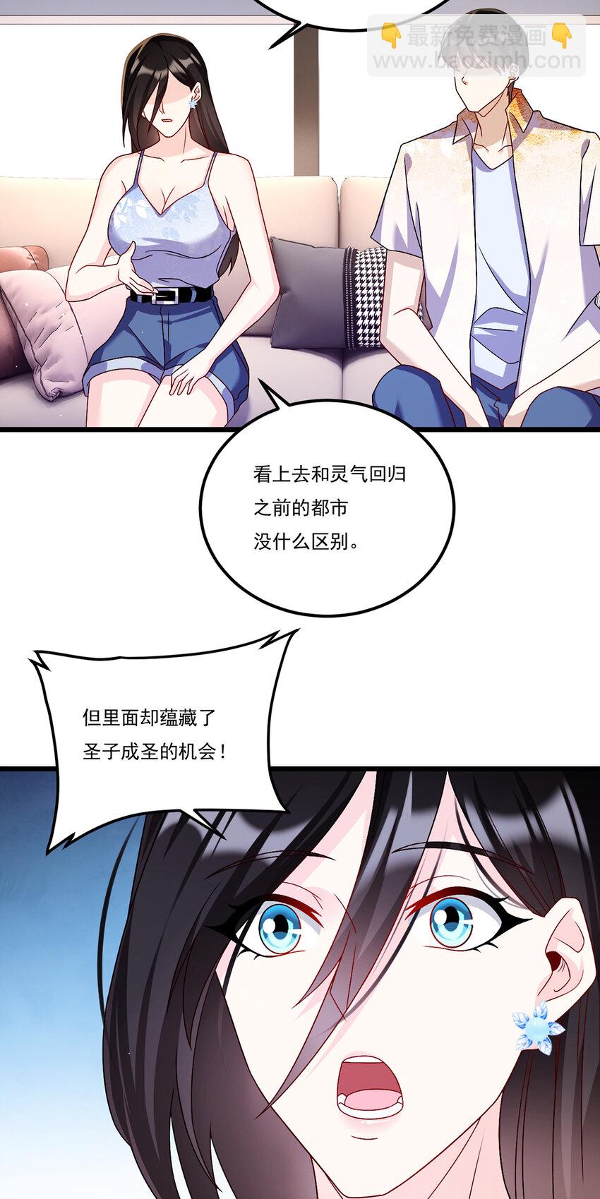 247 识相的参议院-第249话