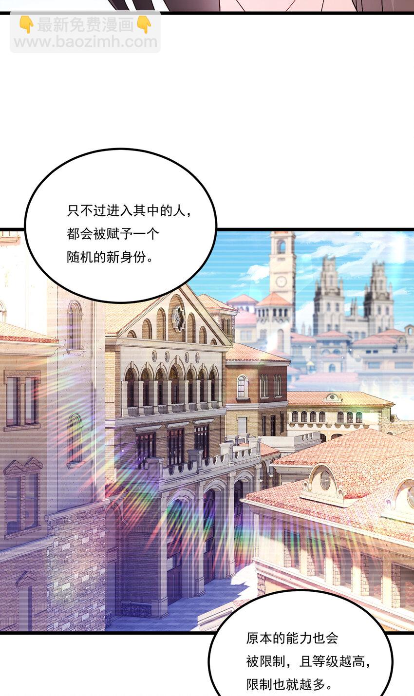 247 识相的参议院-第249话