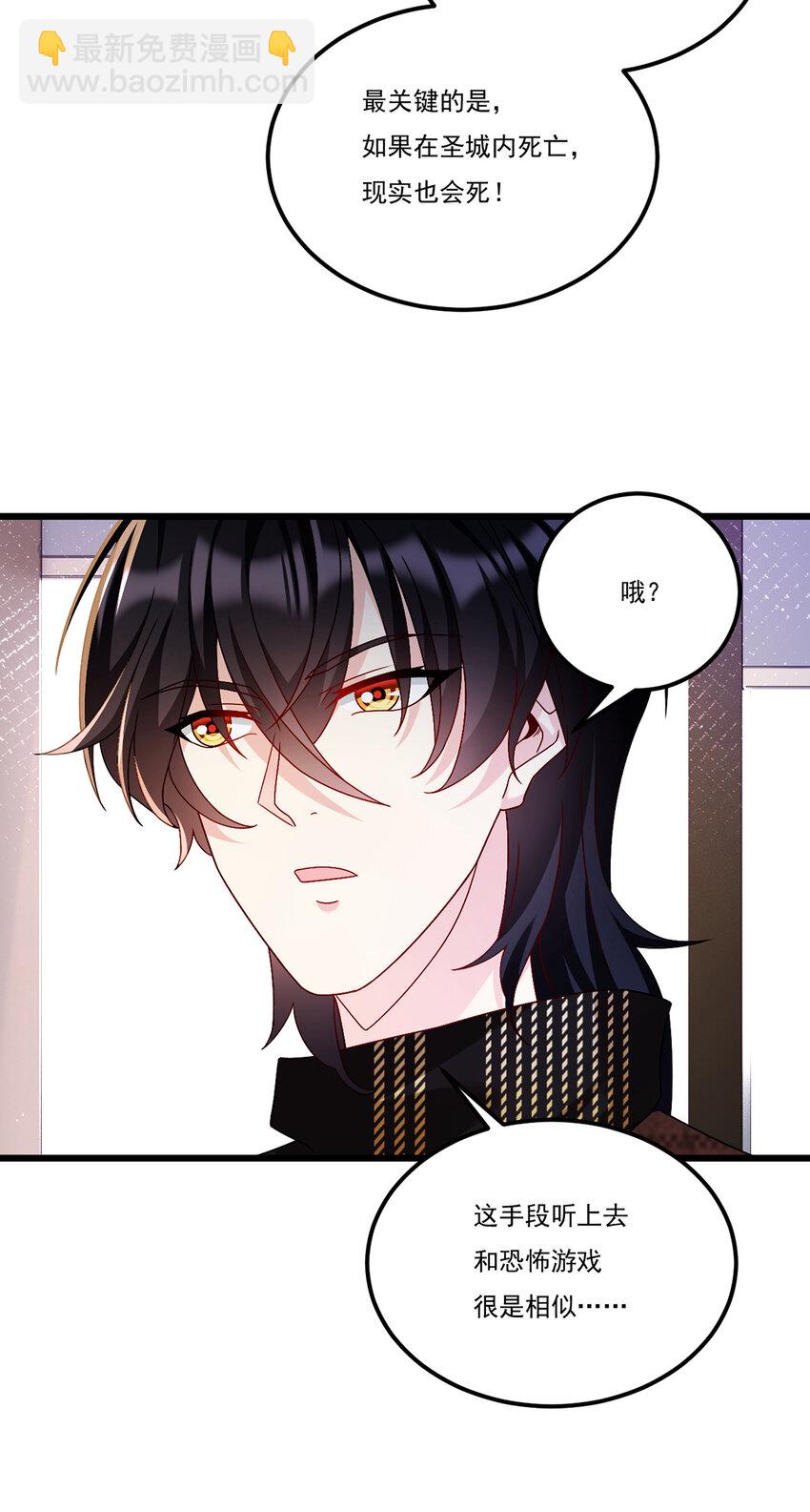 247 识相的参议院-第249话