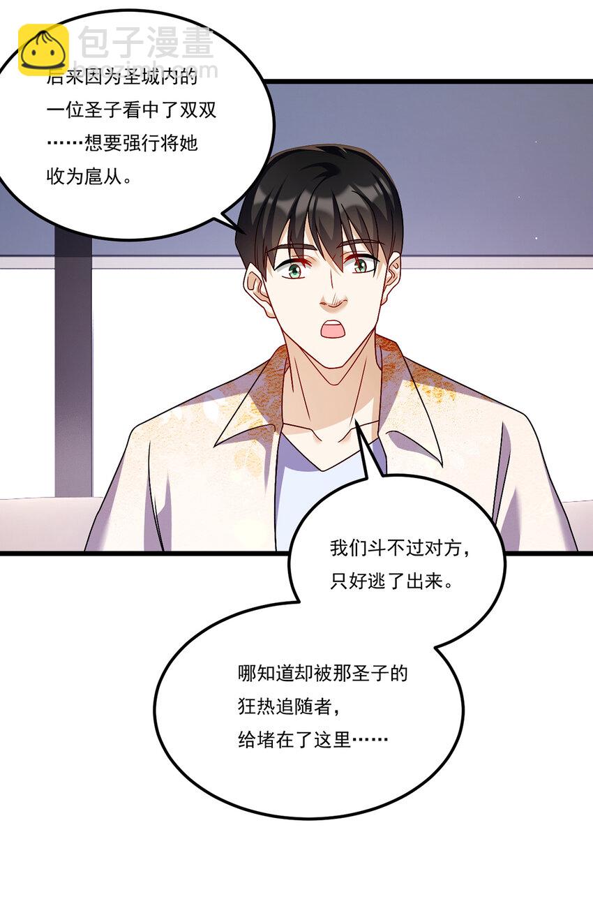247 识相的参议院-第249话