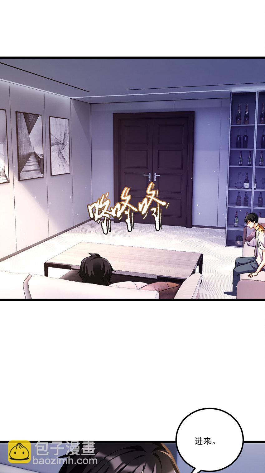 247 识相的参议院-第249话