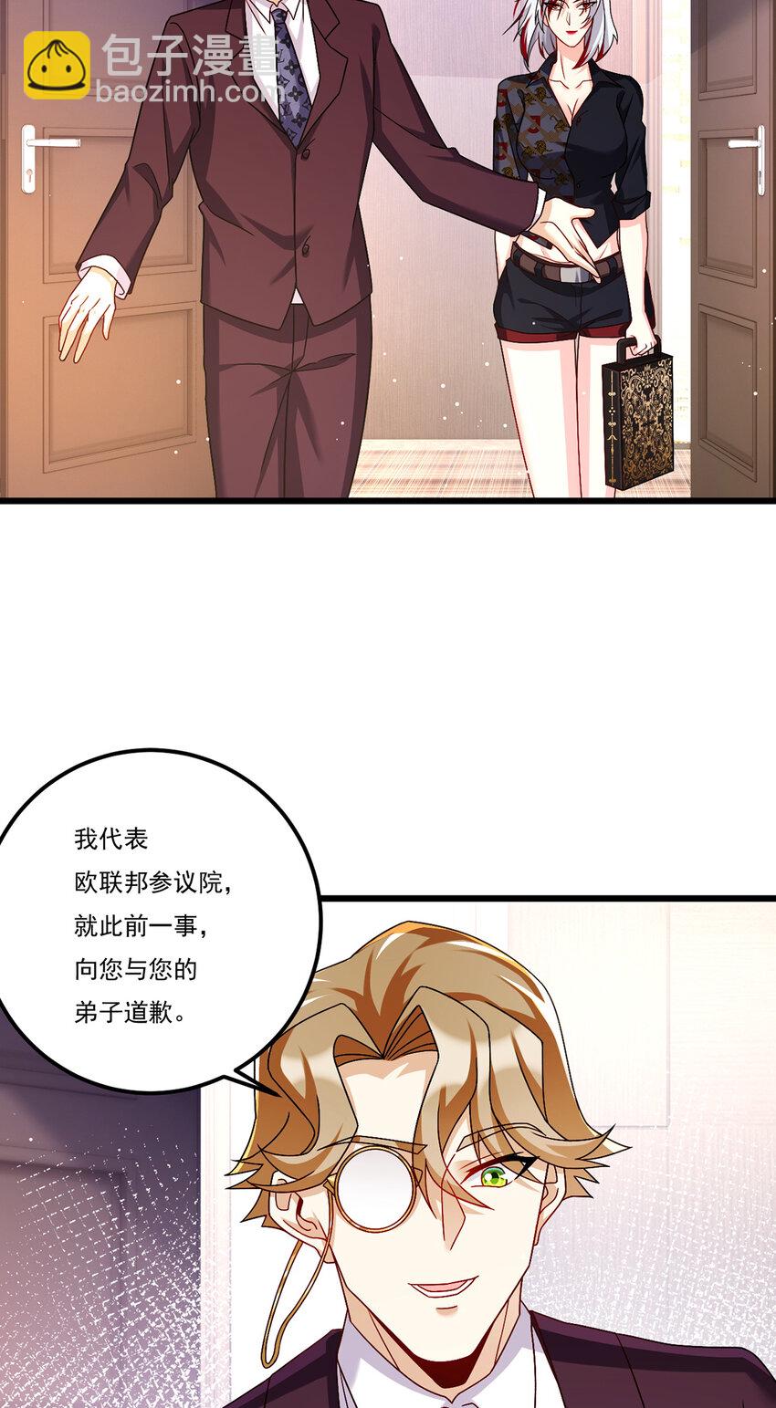 247 识相的参议院-第249话