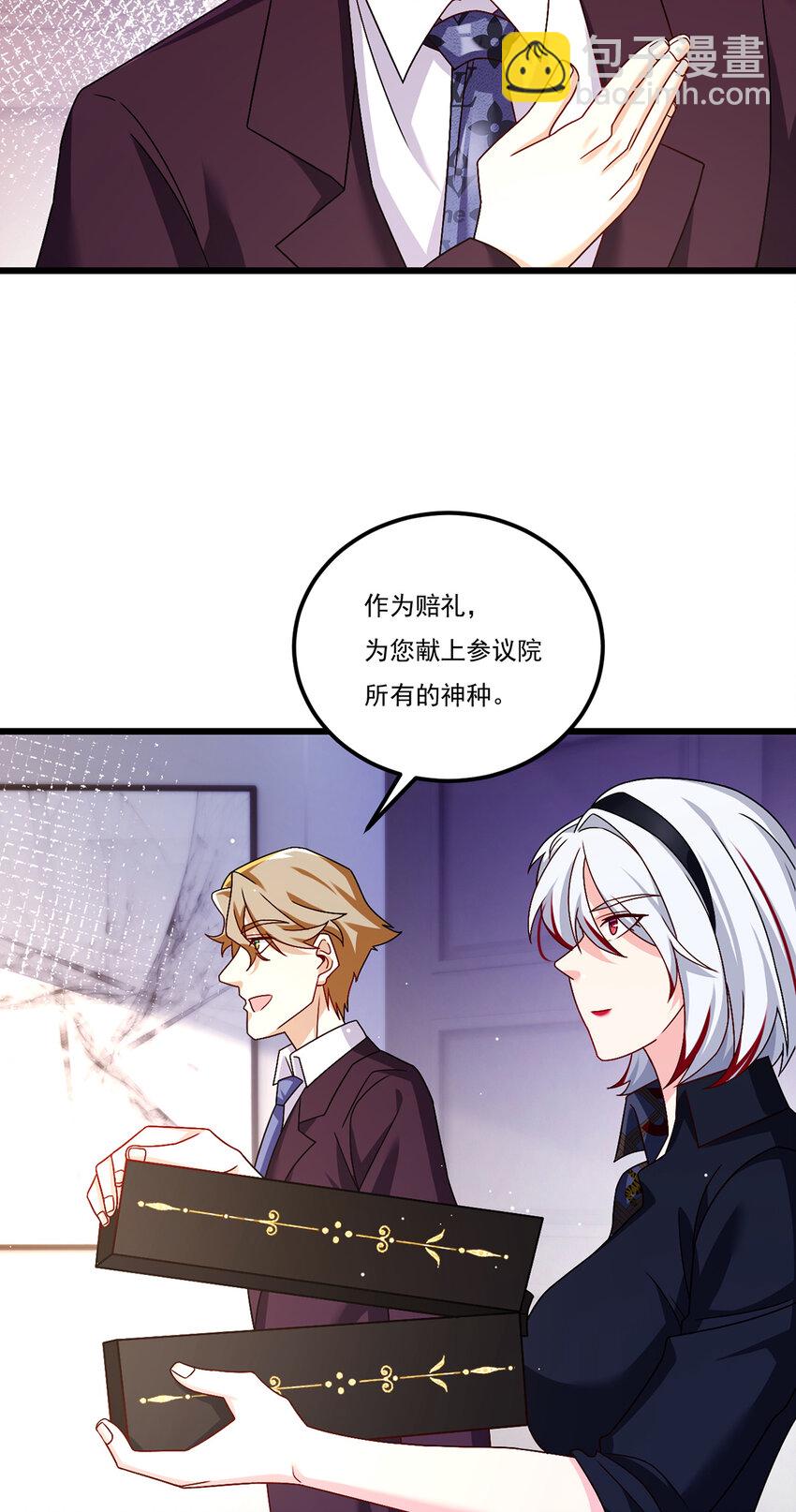 247 识相的参议院-第249话