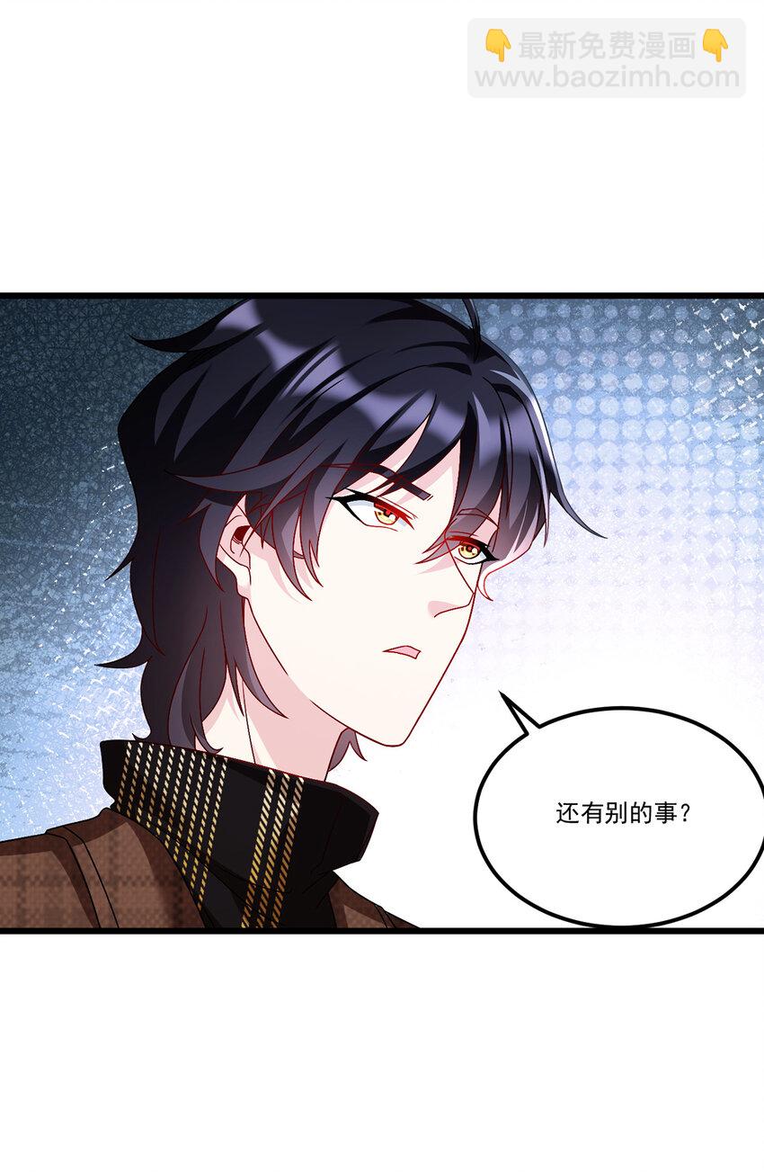 247 识相的参议院-第249话