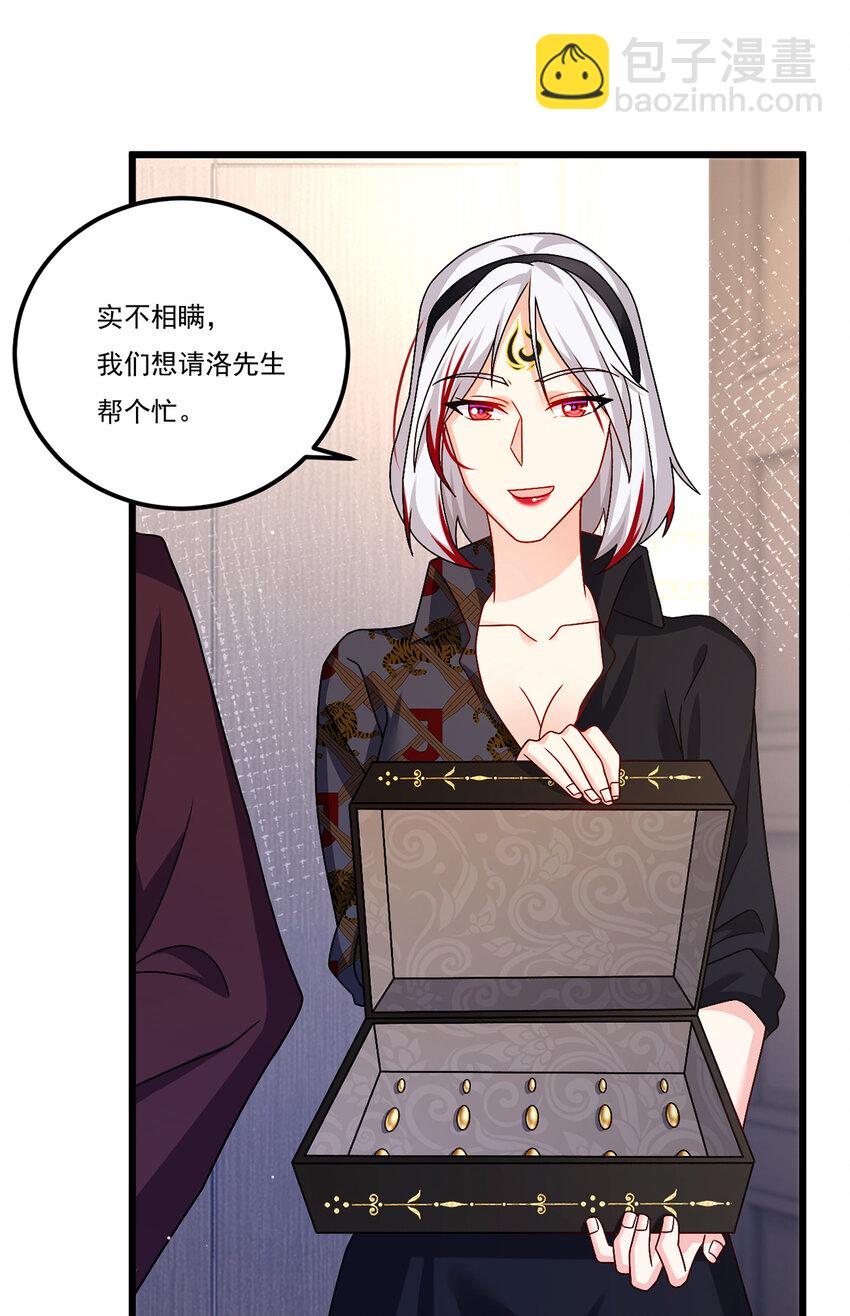 247 识相的参议院-第249话