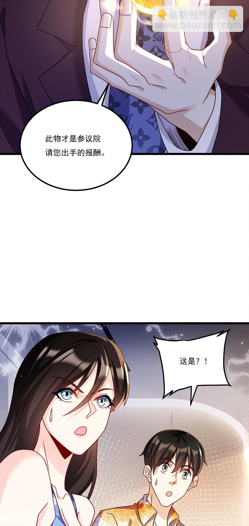 247 识相的参议院-第249话