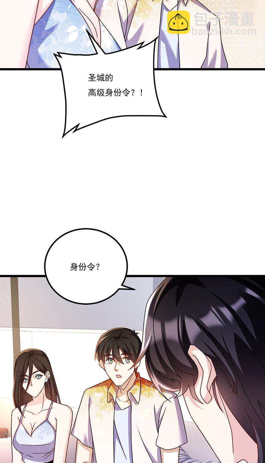 247 识相的参议院-第249话