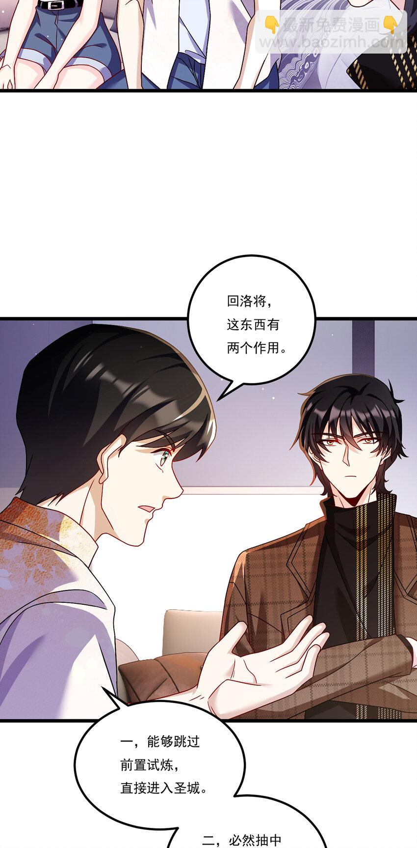 247 识相的参议院-第249话