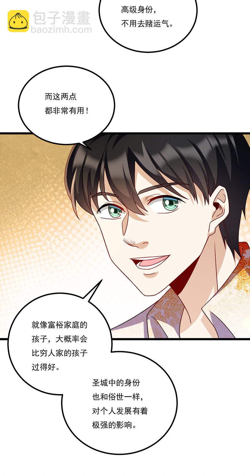 247 识相的参议院-第249话