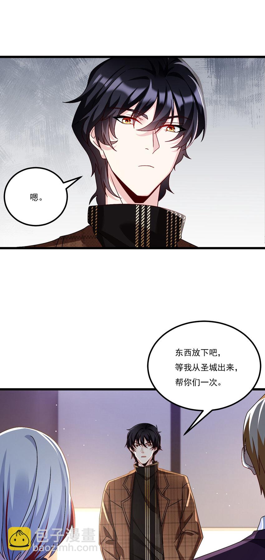 247 识相的参议院-第249话