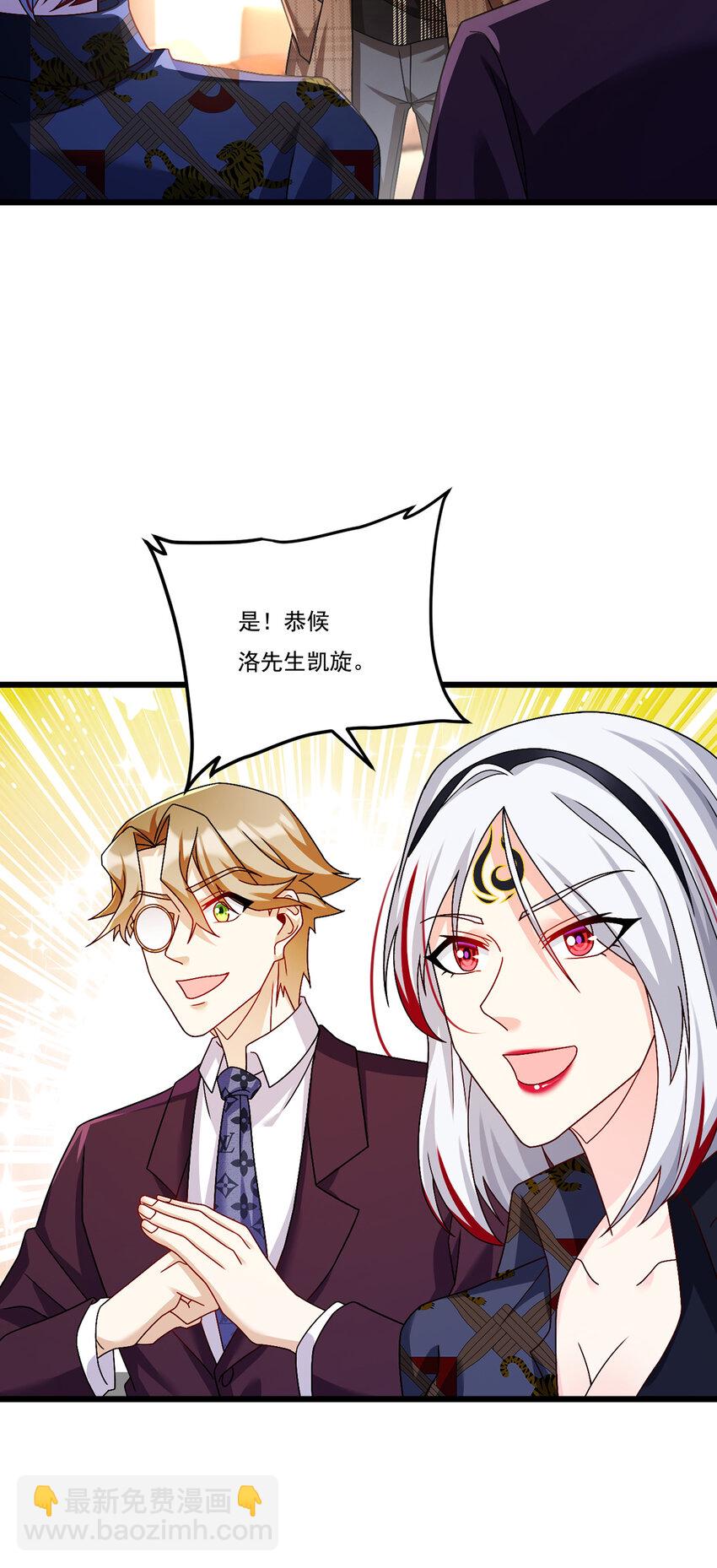 247 识相的参议院-第249话