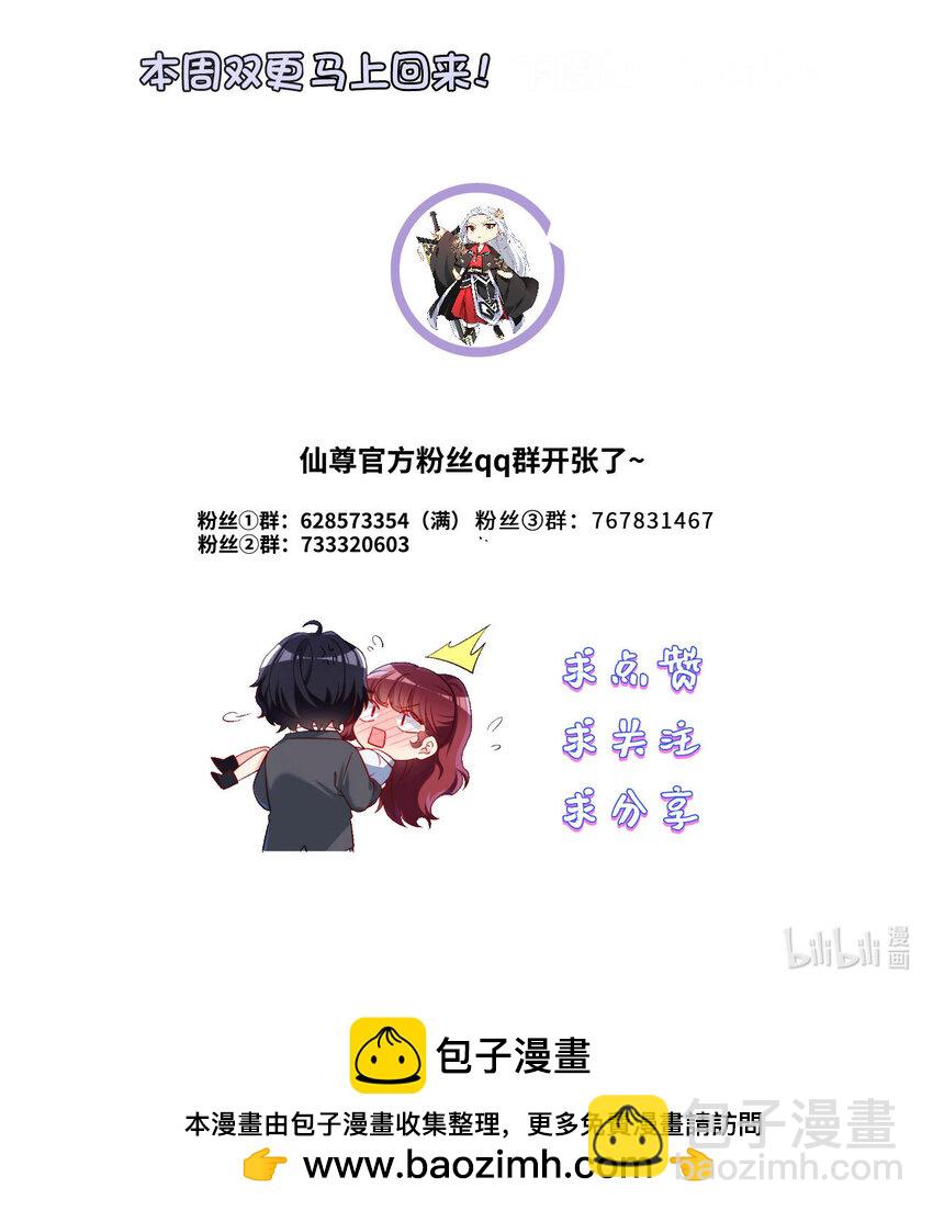 247 识相的参议院-第249话