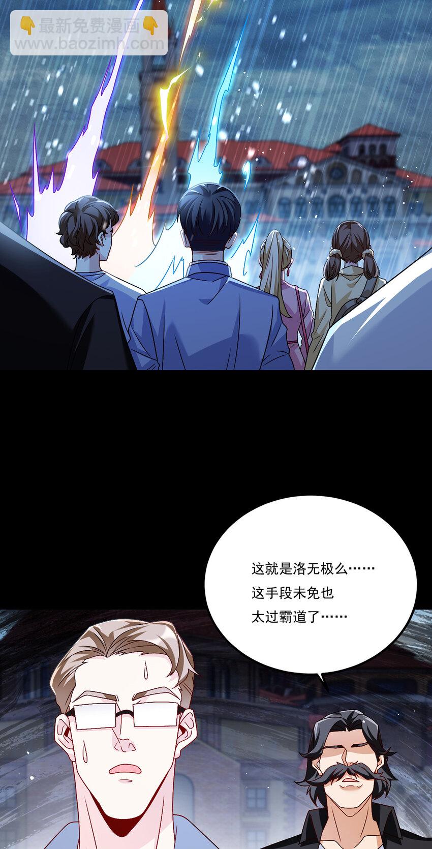 247 识相的参议院-第249话