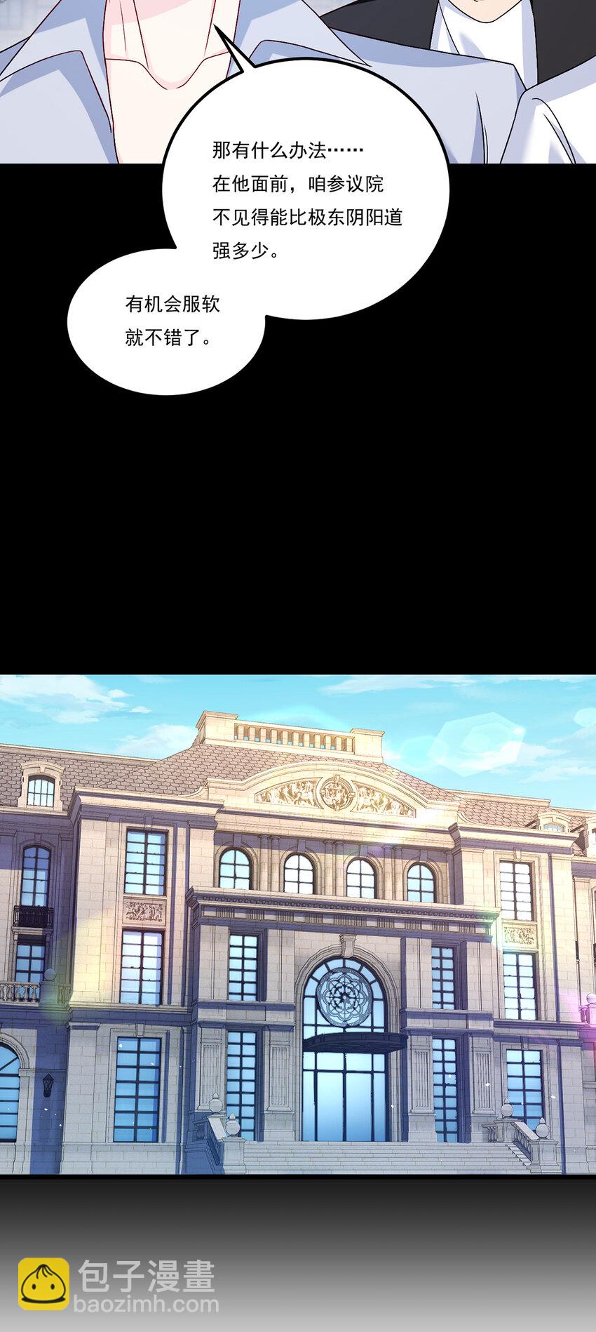 247 识相的参议院-第249话