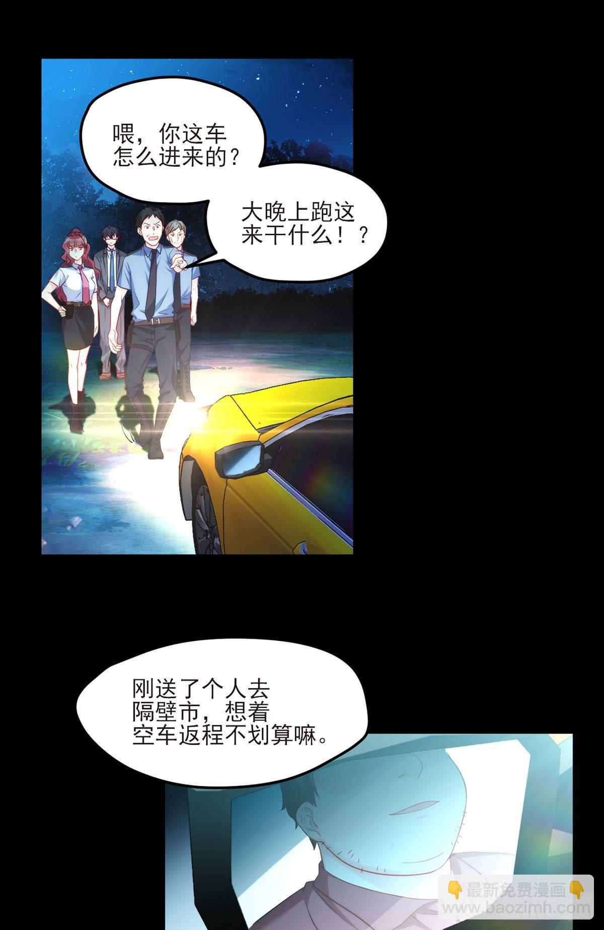 025.的士惊魂-第27话