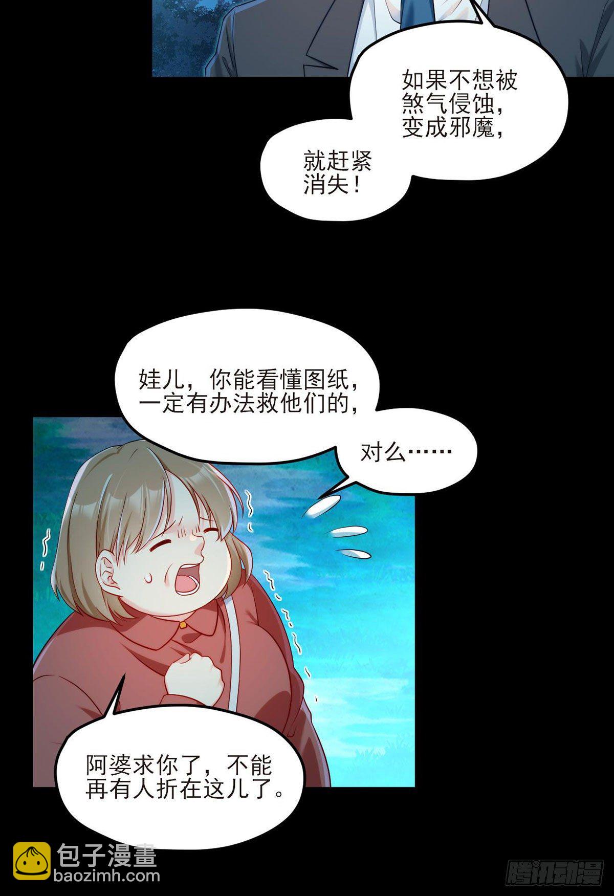 025.的士惊魂-第27话
