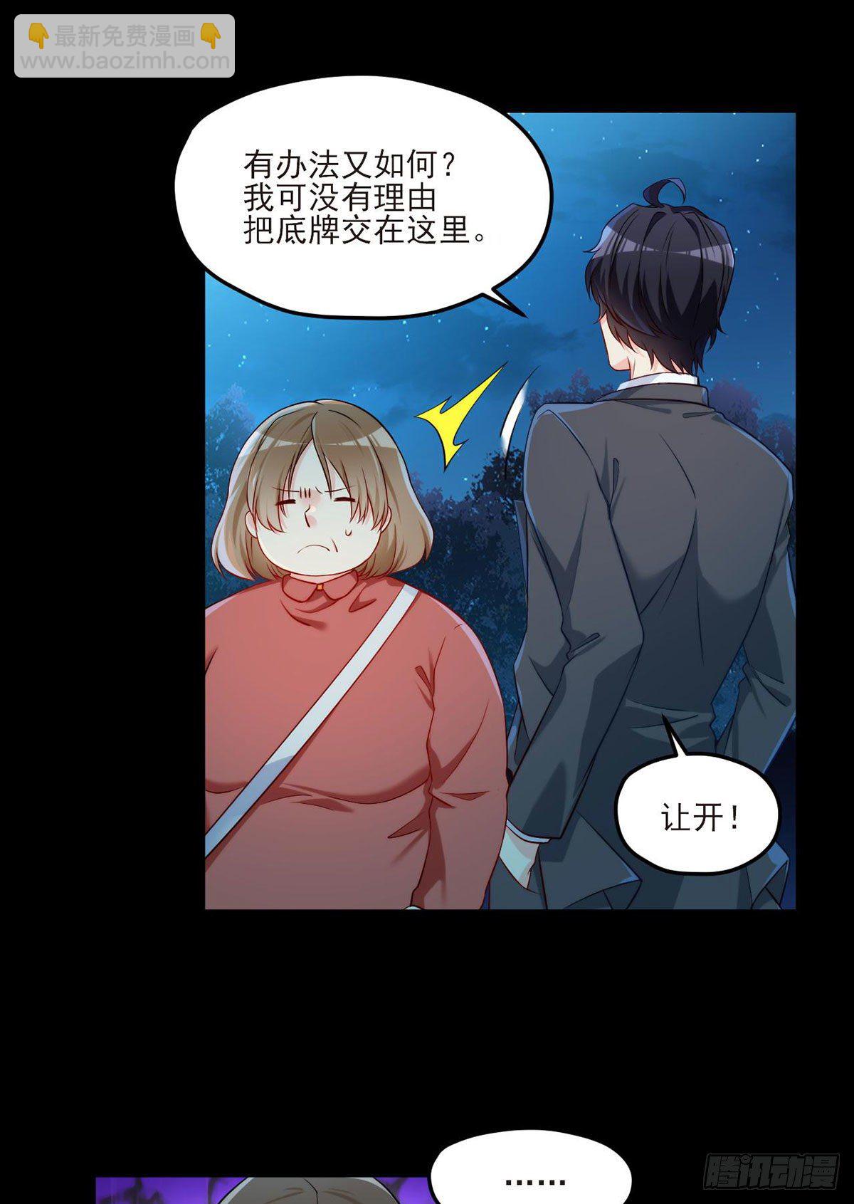 025.的士惊魂-第27话