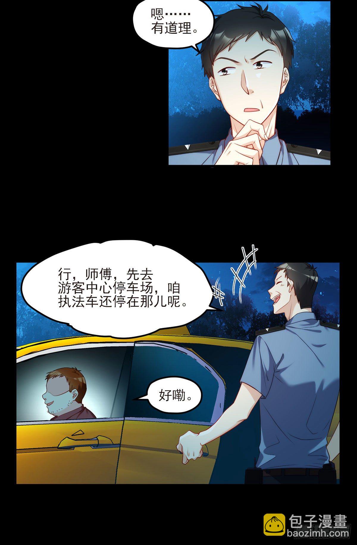 025.的士惊魂-第27话