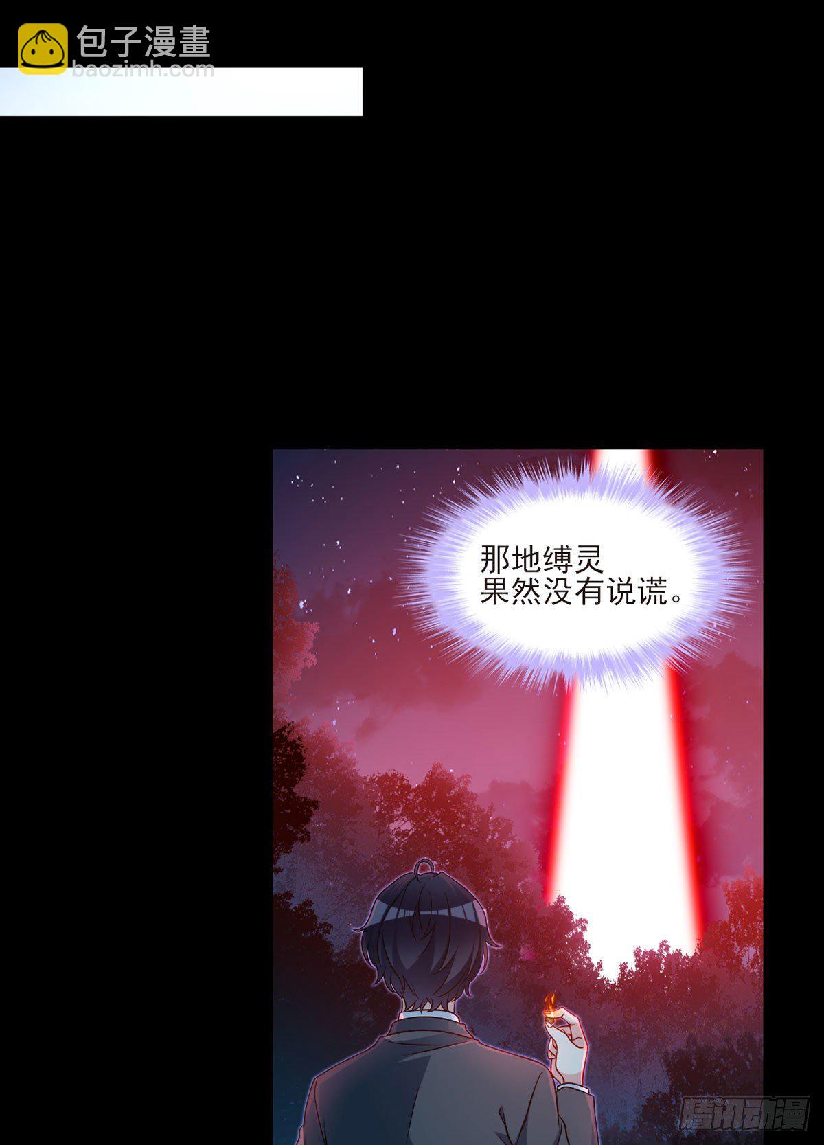 027.邪王降世-第29话