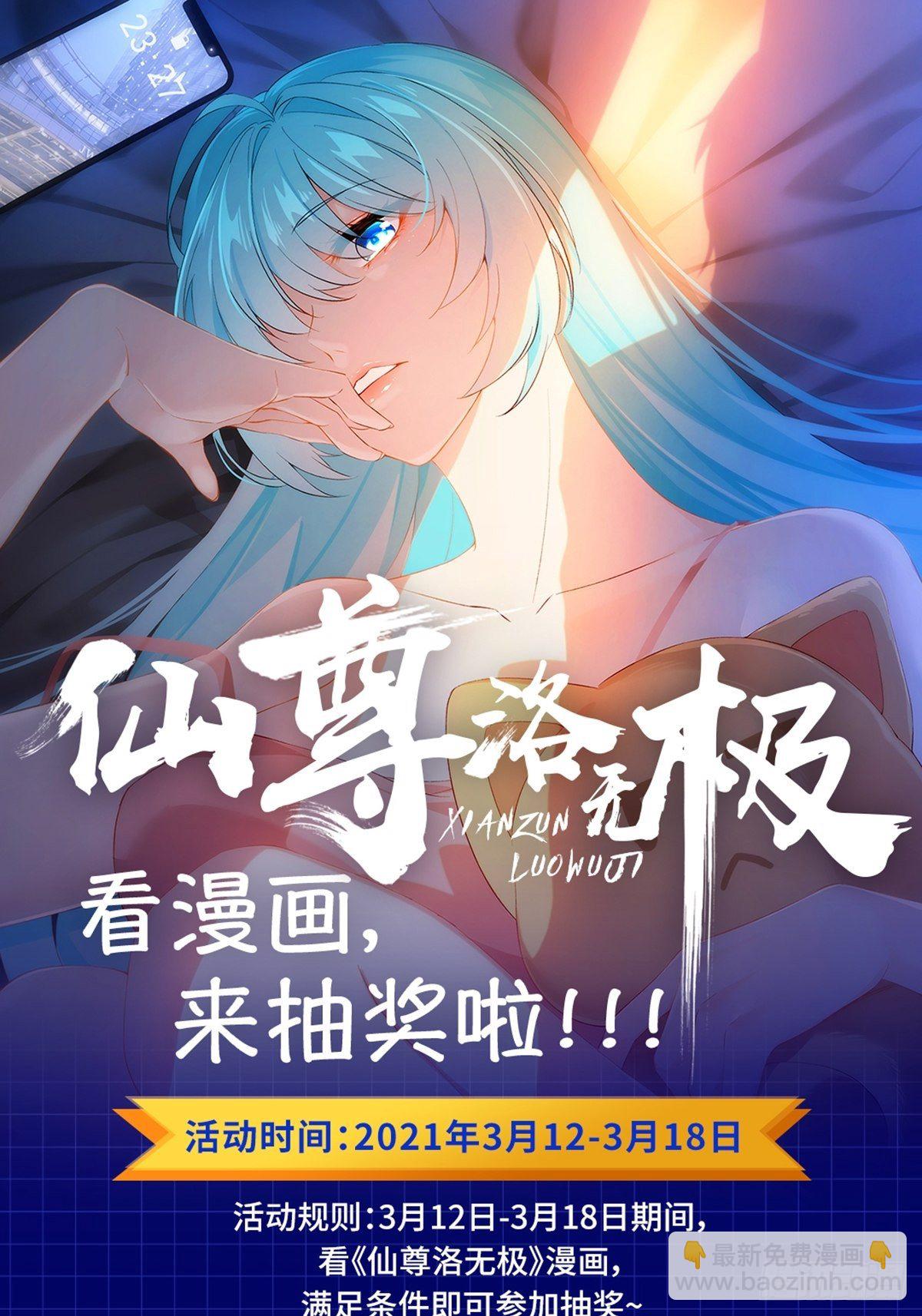 027.邪王降世-第29话