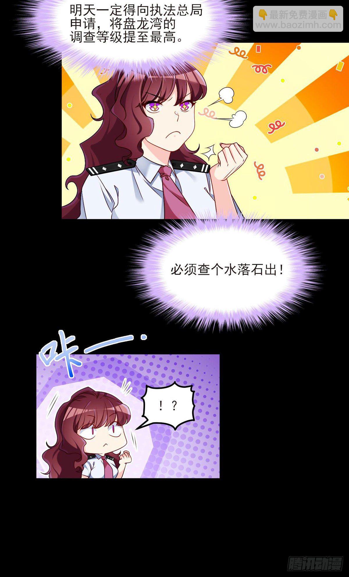 027.邪王降世-第29话