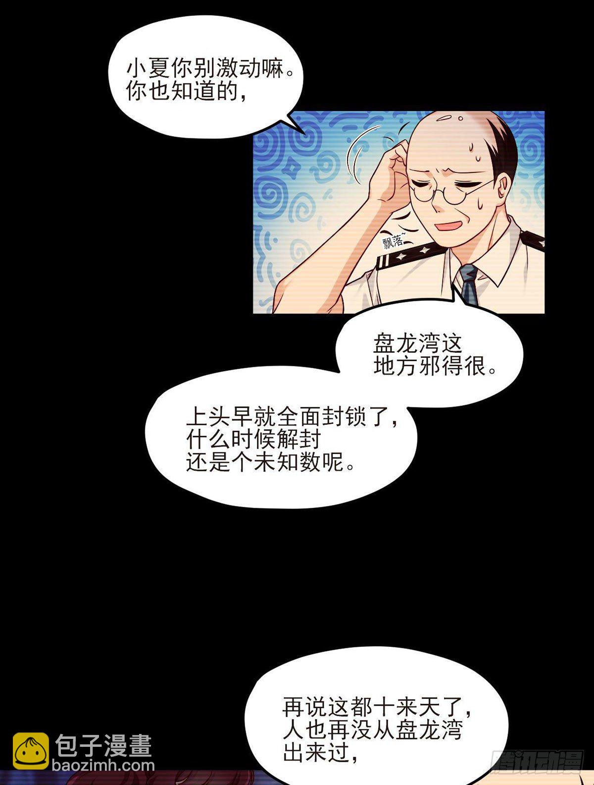 29战前觉醒伤害不大，侮辱极强-第31话