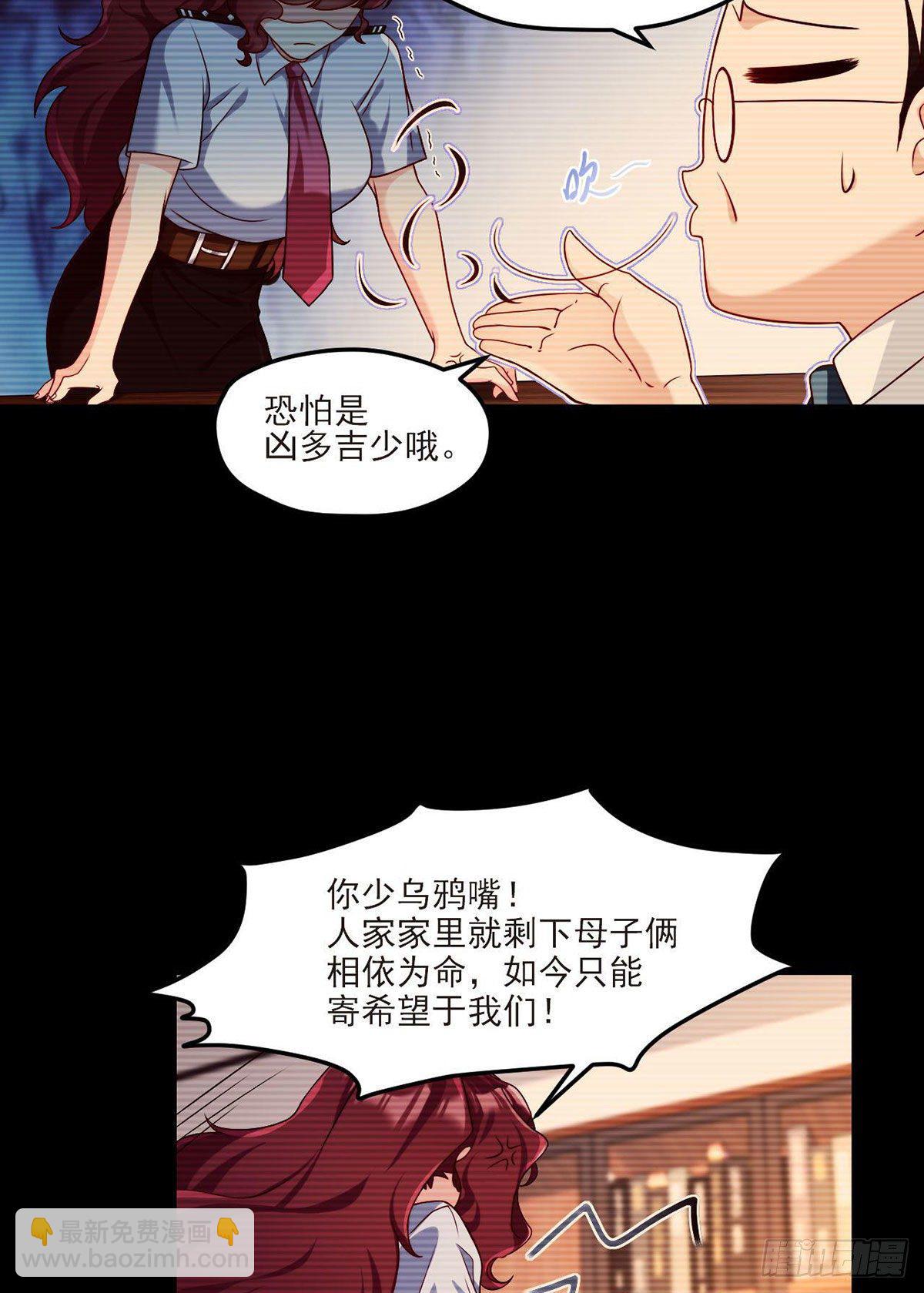 29战前觉醒伤害不大，侮辱极强-第31话