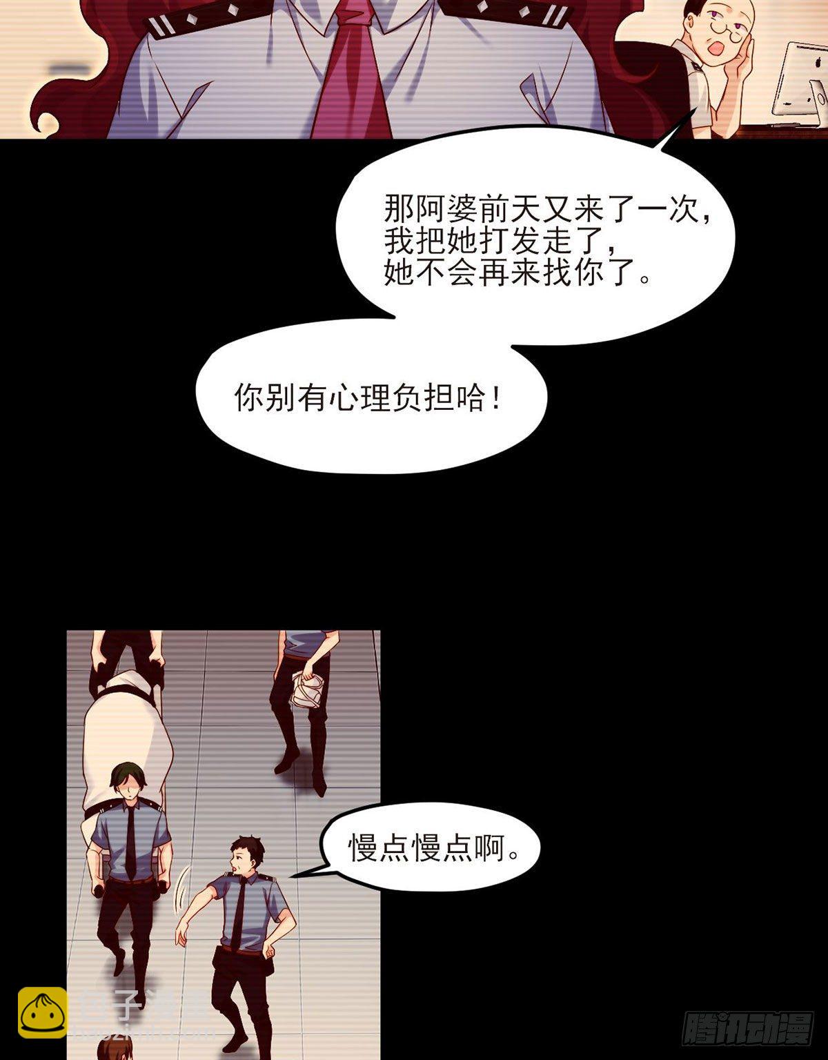 29战前觉醒伤害不大，侮辱极强-第31话
