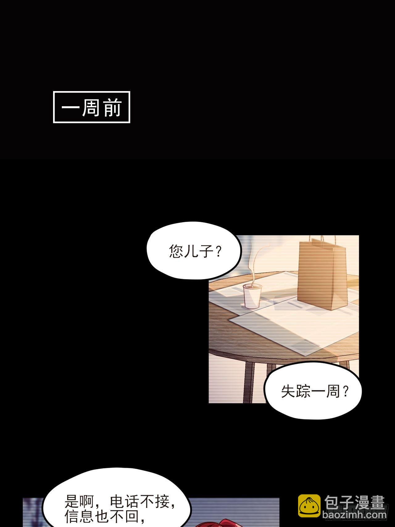 29战前觉醒伤害不大，侮辱极强-第31话
