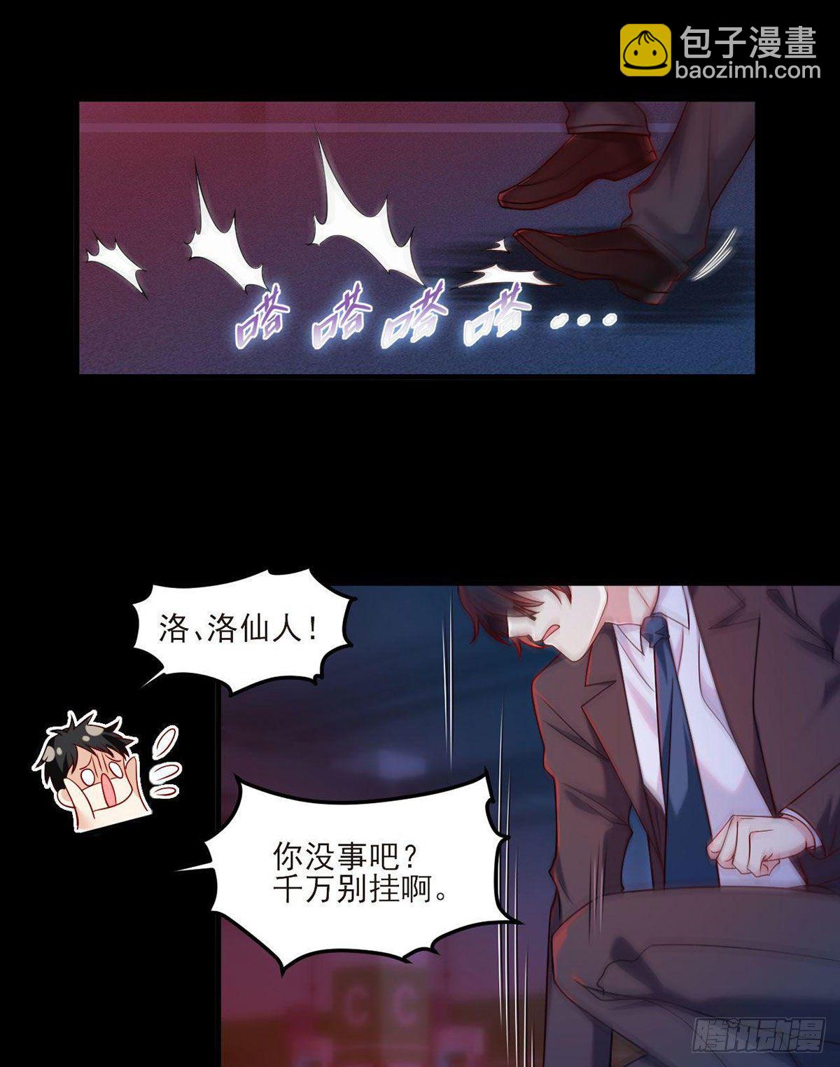 29战前觉醒伤害不大，侮辱极强-第31话