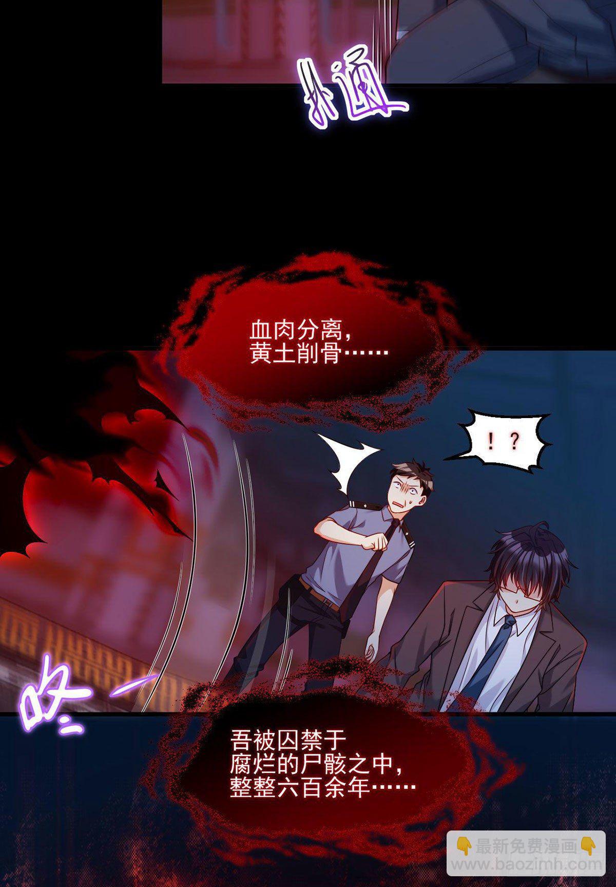 29战前觉醒伤害不大，侮辱极强-第31话