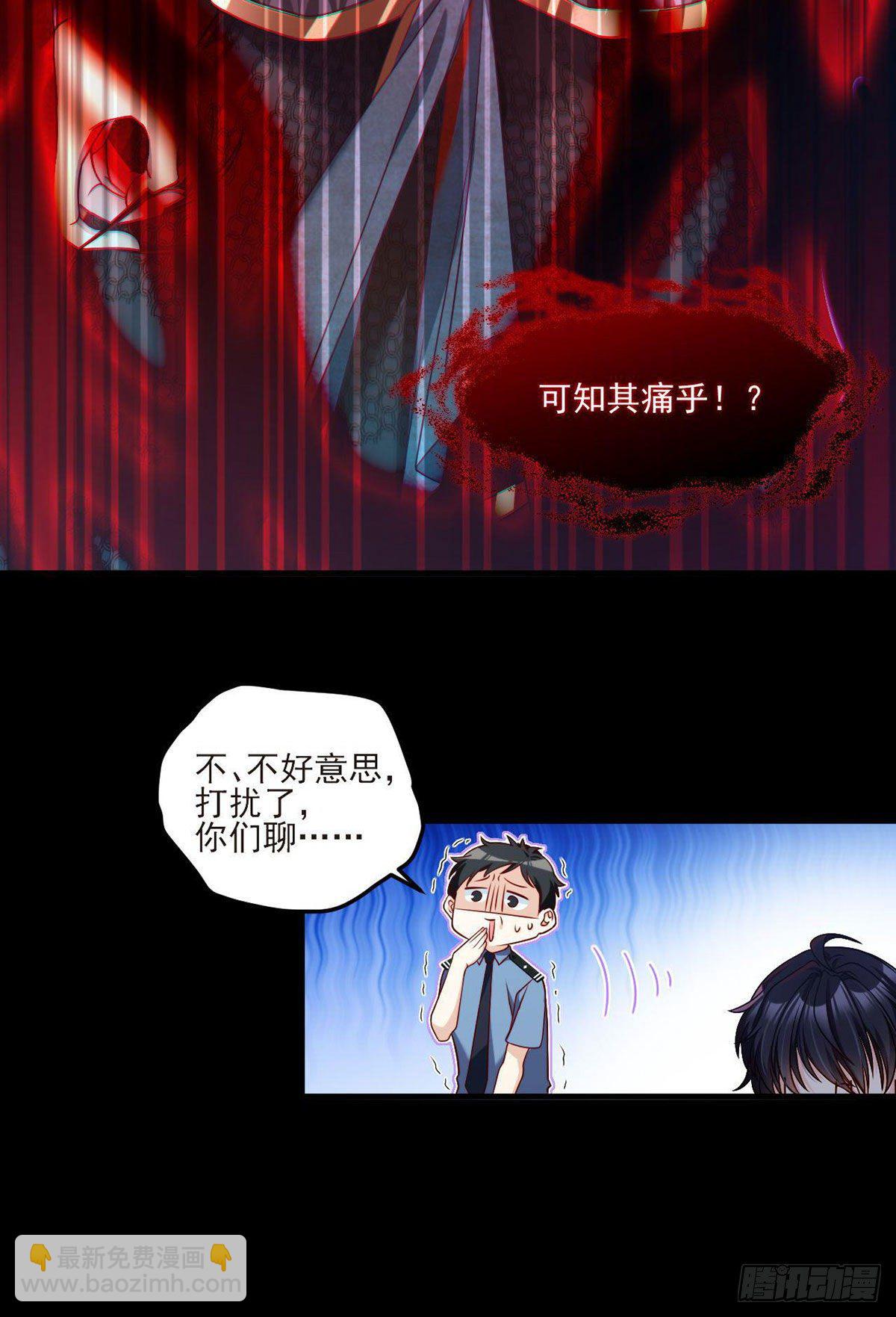29战前觉醒伤害不大，侮辱极强-第31话