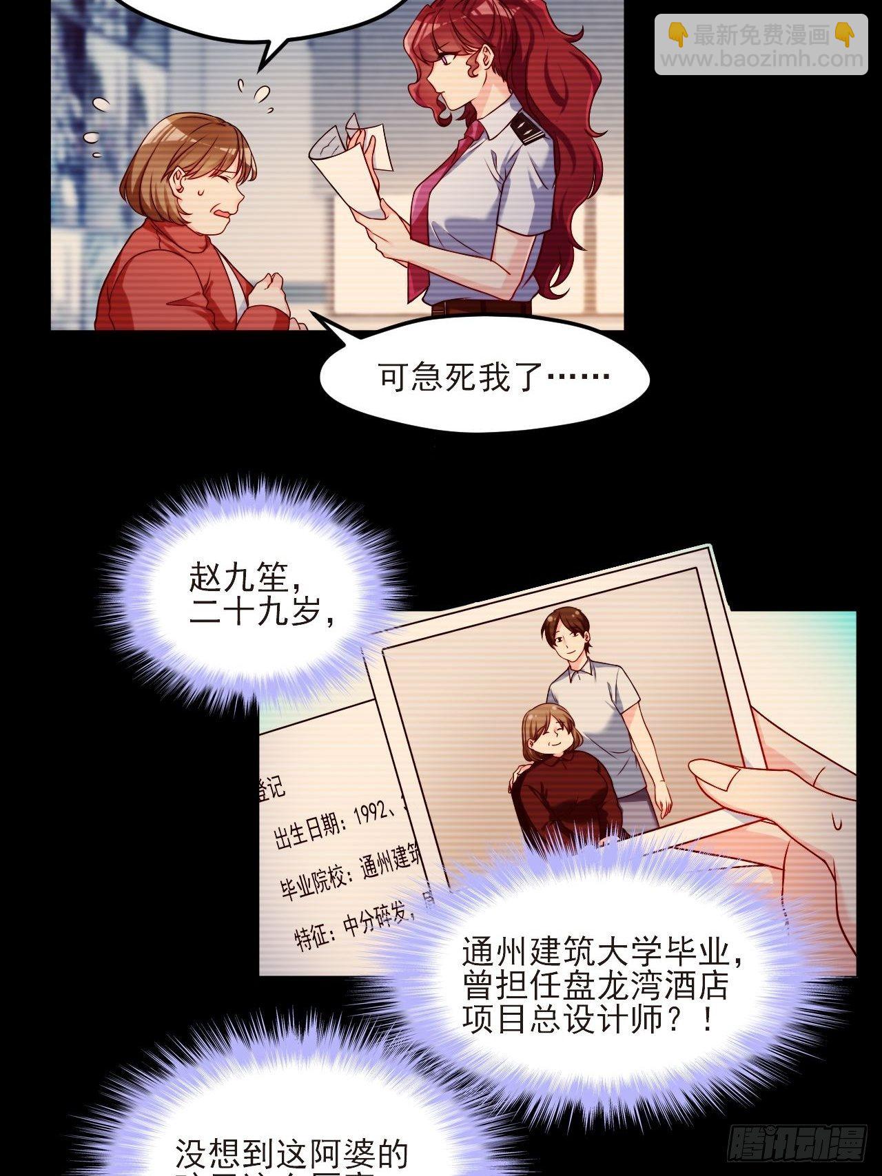 29战前觉醒伤害不大，侮辱极强-第31话