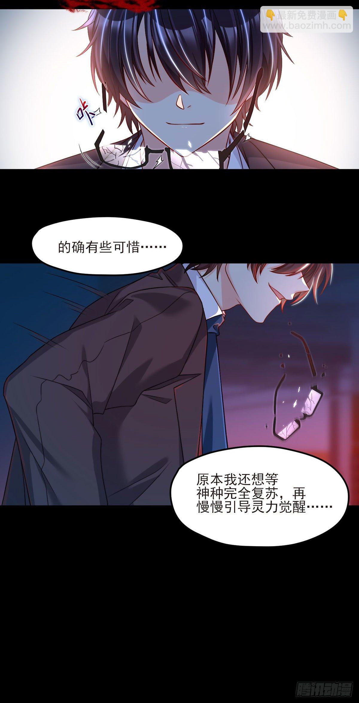 29战前觉醒伤害不大，侮辱极强-第31话