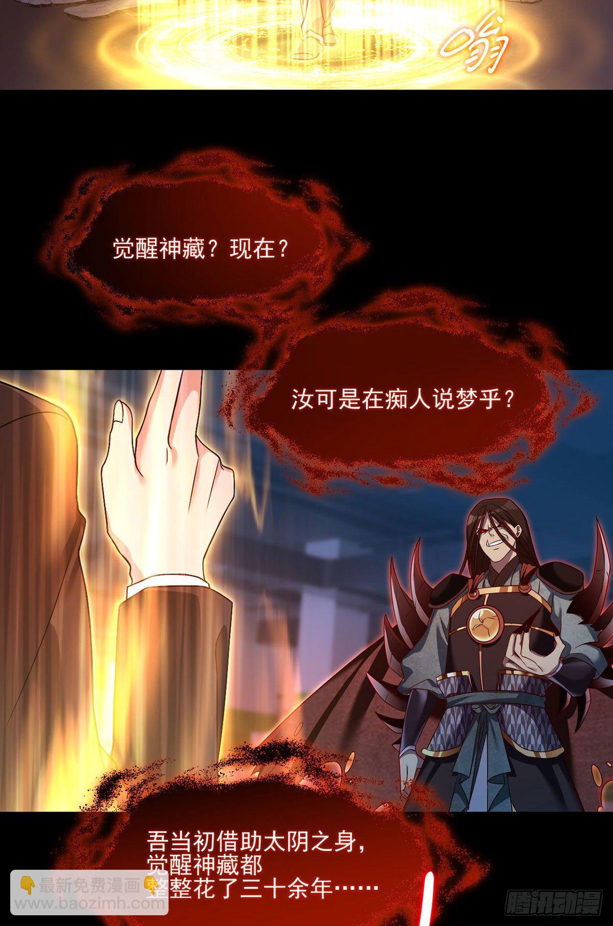 29战前觉醒伤害不大，侮辱极强-第31话