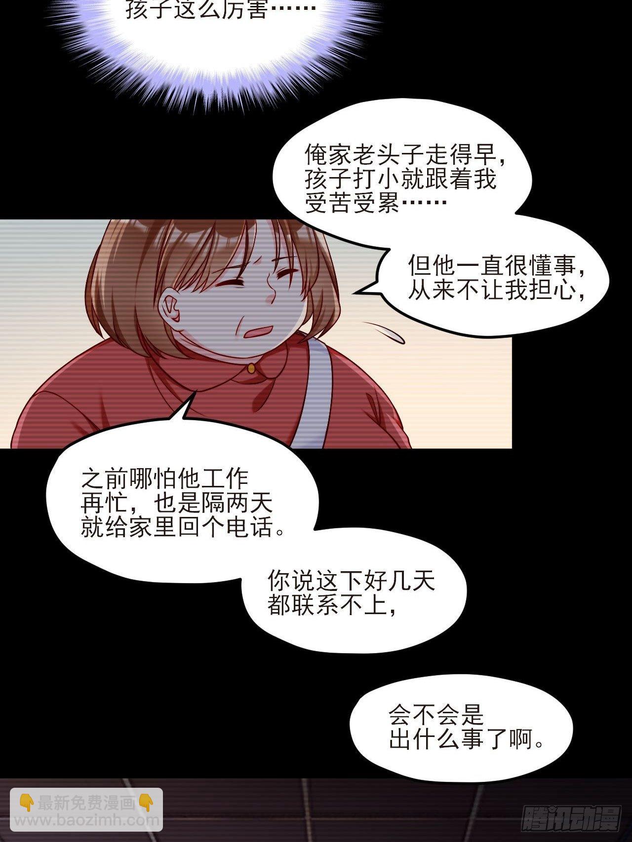 29战前觉醒伤害不大，侮辱极强-第31话