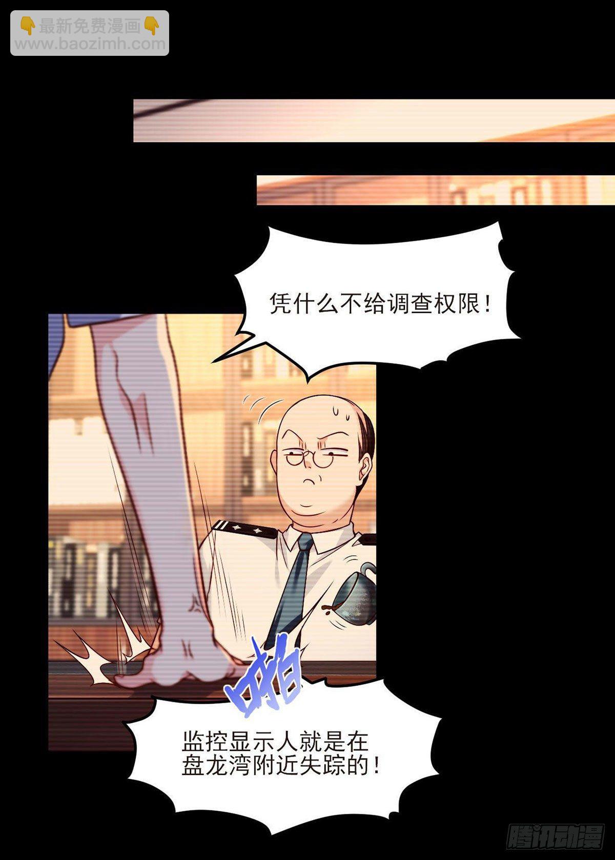 29战前觉醒伤害不大，侮辱极强-第31话