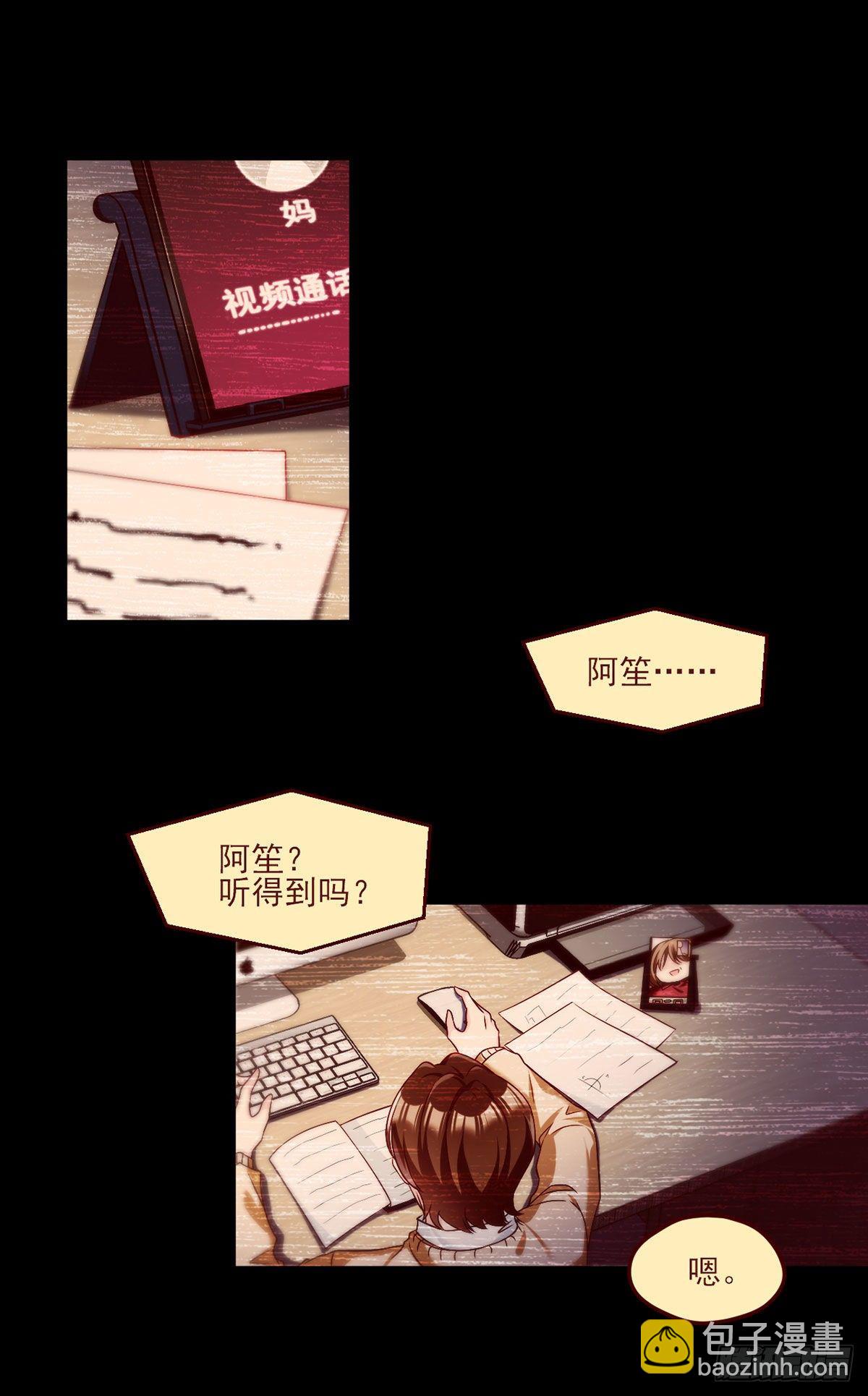 31.想活命，必须执行吾的意志-第33话