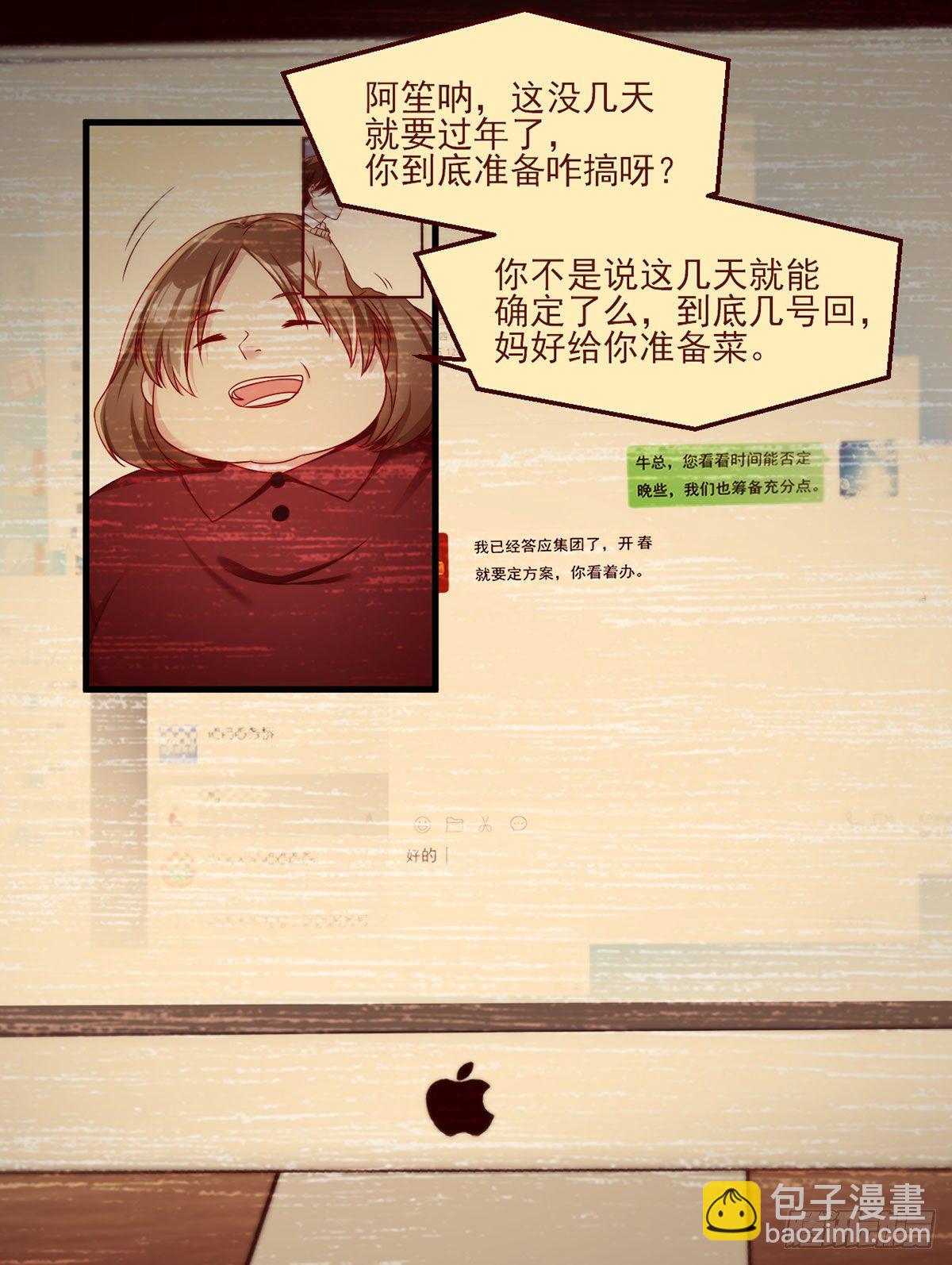 31.想活命，必须执行吾的意志-第33话